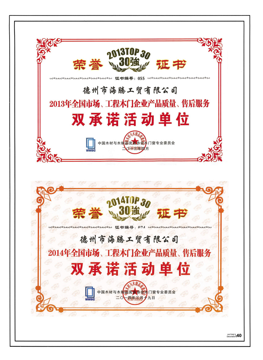 雙承諾活動單位