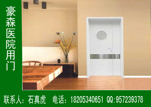 醫院病房專用防火門,豪森醫院醫療防火門生產廠家
