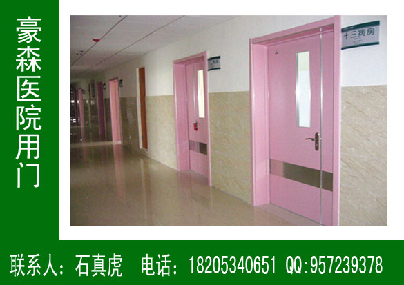 醫院衛生間樹脂門,豪森醫療專用樹脂門
