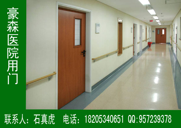 豪森醫院專用門專業生產廠家