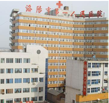 洛陽人民醫院