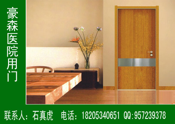 豪森醫院專用門生產廠家-海騰工貿