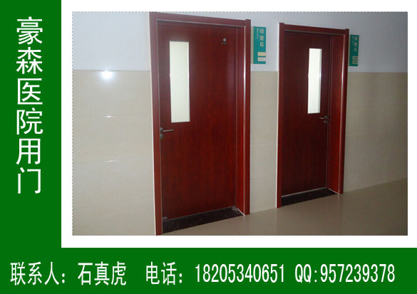 醫院專用門