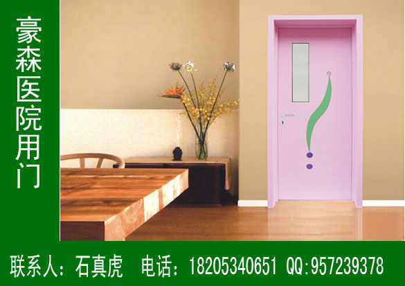 豪森醫用門,豪森品牌醫院專用門