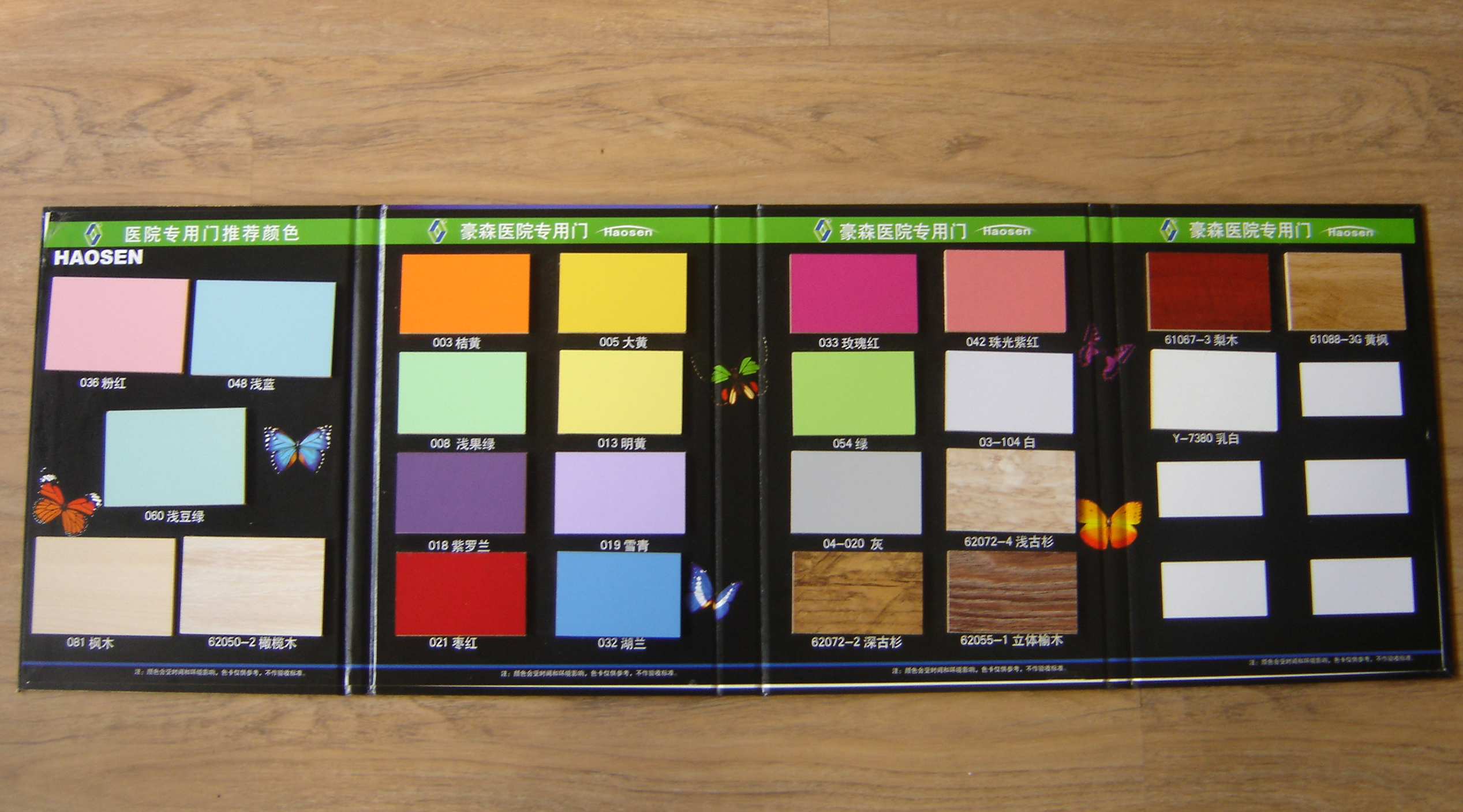 醫(yī)院專用門