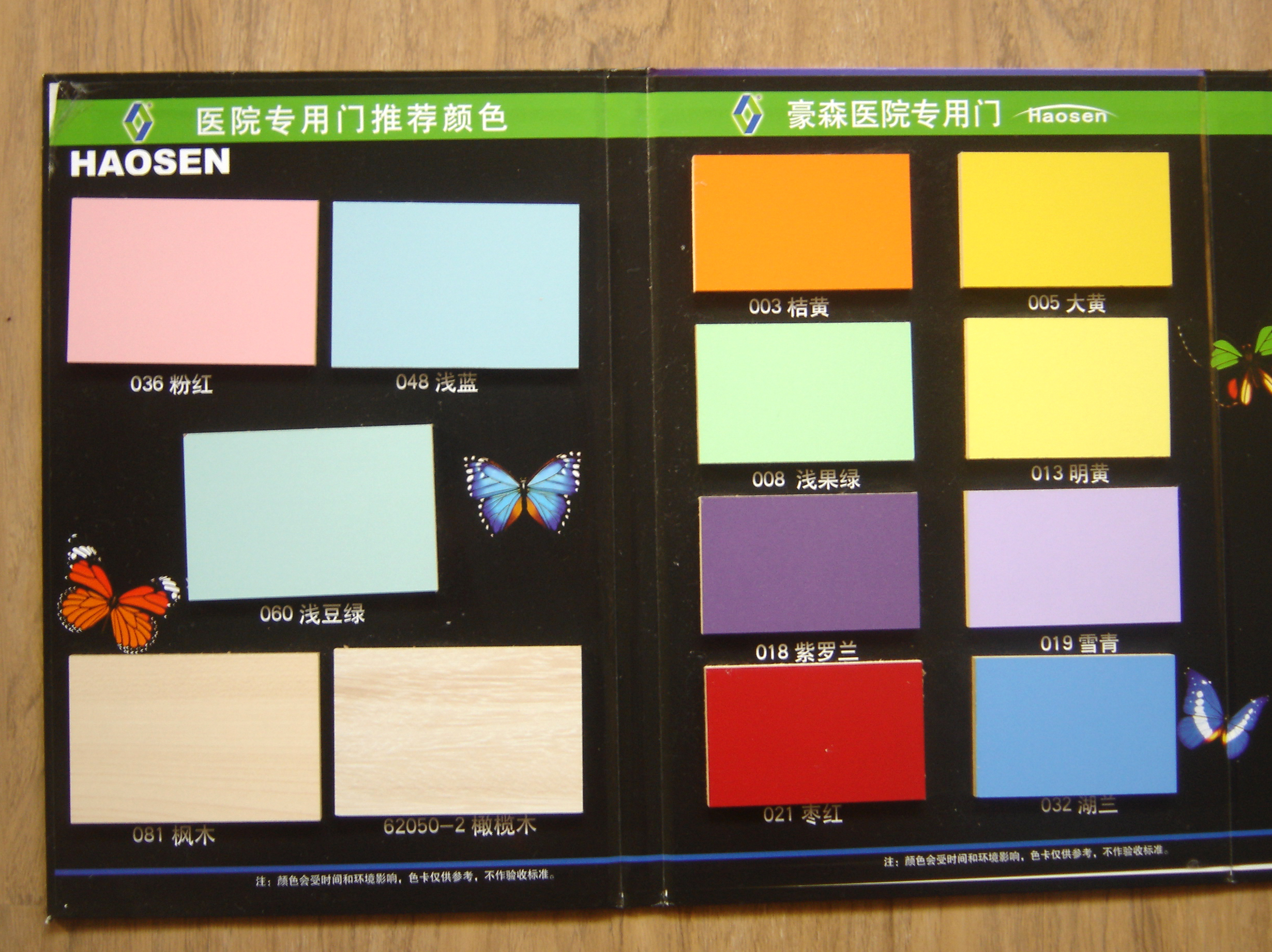 醫(yī)院專用門