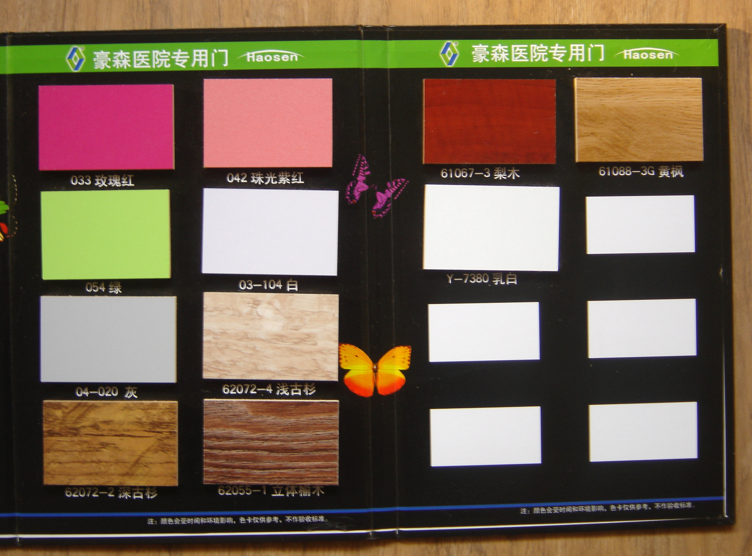 醫(yī)院專用門