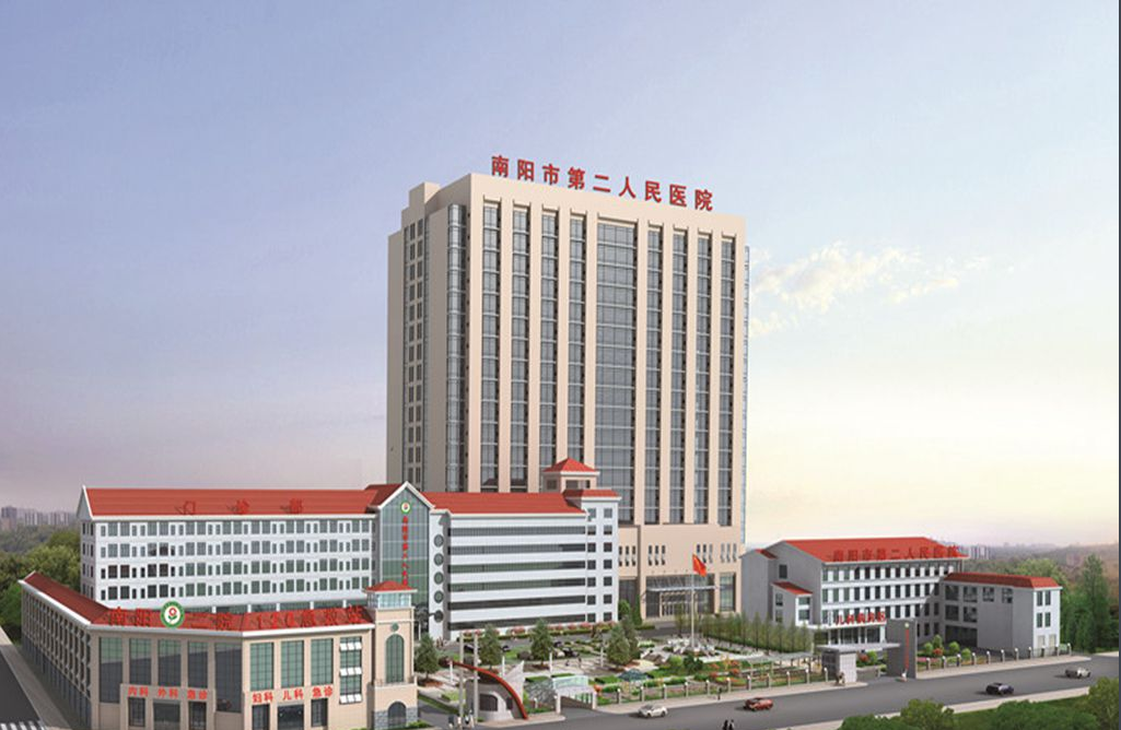 河南南陽第二人民醫院